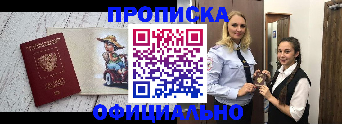 временная регистрация в Курской области