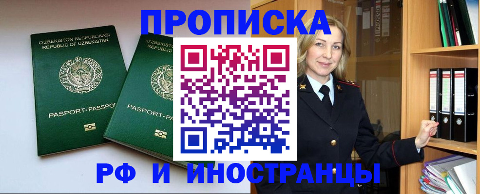 временная регистрация гарантия в Курской области