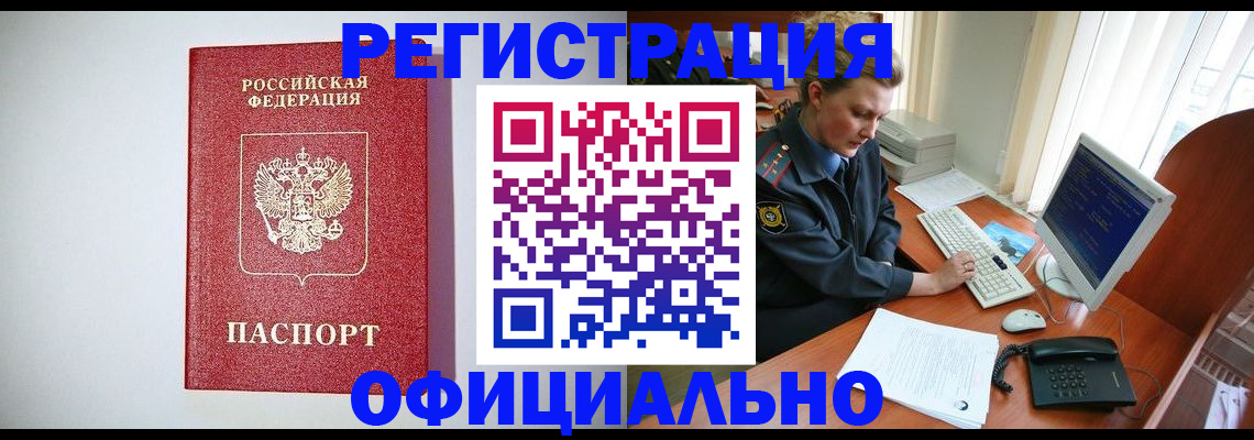 прописка поиск в Курской области