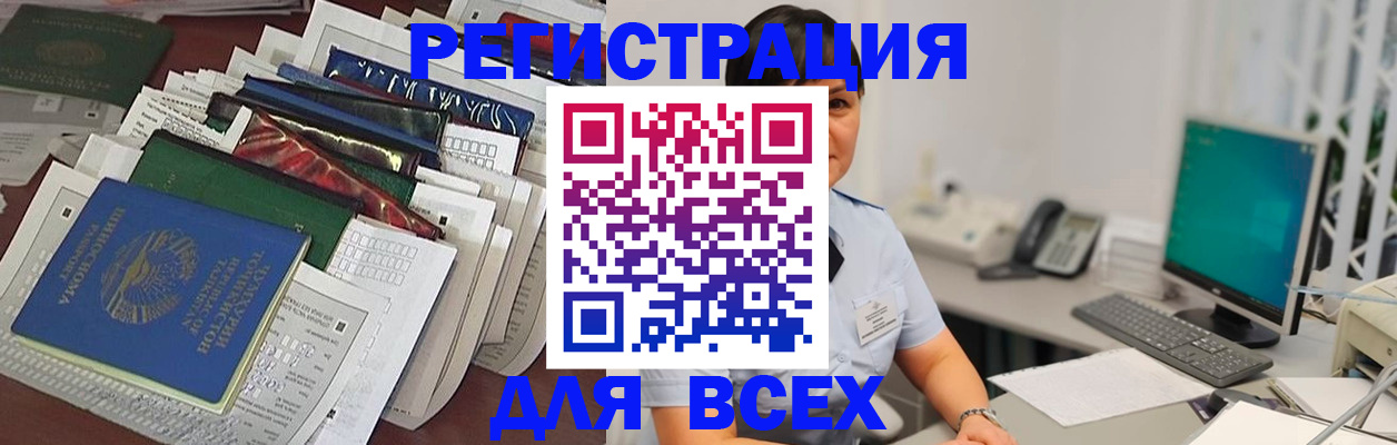 временная регистрация госуслуги в Курской области